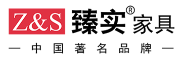 臻实家具（黑胡桃新品）
