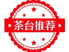 人和家具（茶台）