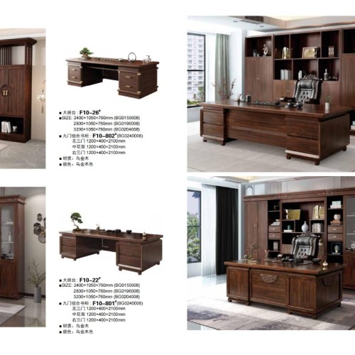 三亿办公家具（橡木办公系列）