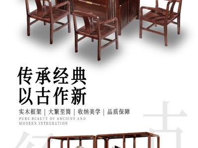 一品茶台+博古架组合图2