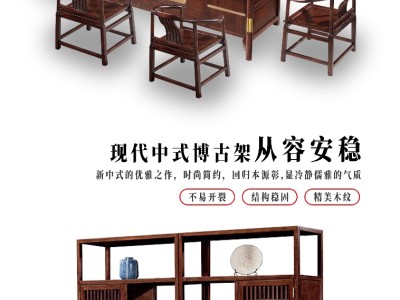 知遇茶台+博古架组合图2