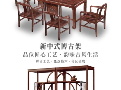 高朋满座干泡茶台+博古架组合图2