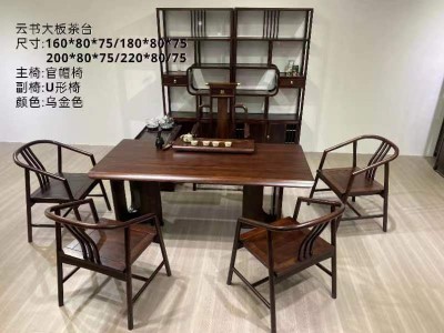 云书大板茶台图2