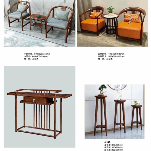 岩峰木行居新中式家具