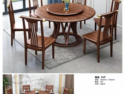 岩峰木行居新中式家具餐桌椅图3