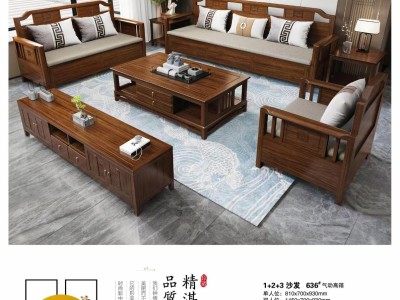 岩峰木行居新中式沙发图4