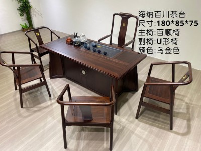 ​海纳百川茶台图2