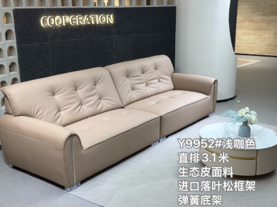 Y9952#浅咖色 直排3.1米 特点：生态皮面料，实木宽板框架，海绵坐包， 弹簧底架，高密度海绵，坐感舒适图2
