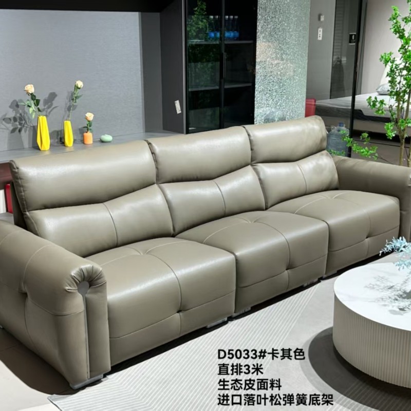 D5033#卡其色 直排3米 特点：生态皮面料，实木宽板框架，海绵坐包，弹簧底架，高密度海绵，坐感舒适，扶手带精美，五金装饰，更时尚大气。