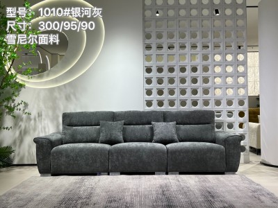 雪尼尔软体沙发1010# 长宽：高300*95*90cm 材质：雪尼尔面料 实木弹簧底架 高密度海 颜色：银河灰图3