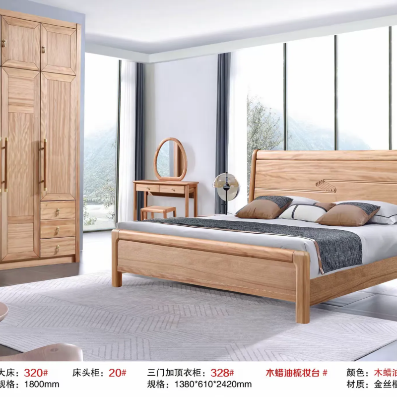 金丝檀木 木蜡油套房家具
