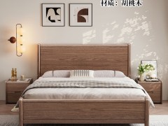 胡桃木极简系列