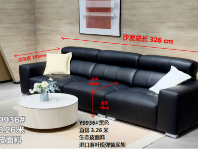 软体沙发 Y9936#亮黑色 直排3.26米图2
