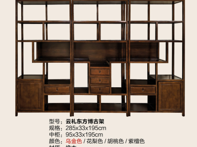 博古架 茶文化 茶空间图3
