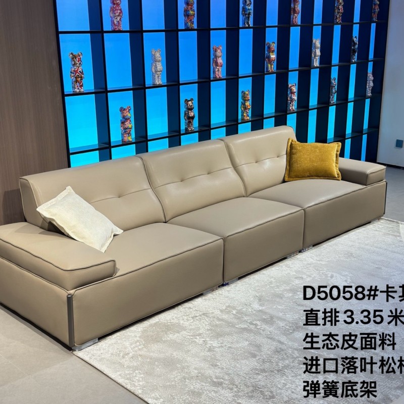 软体沙发D5058# 卡其色 直排3.35米 生态皮面料