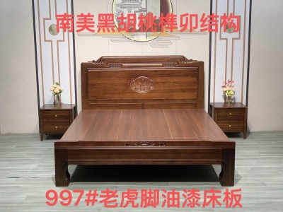 南美黑胡桃木系列，配老虎脚床尾，榫卯结构图7