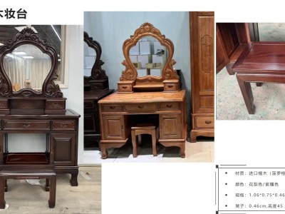 进口檀木新古典妆台 衣柜 仿古衣柜图2