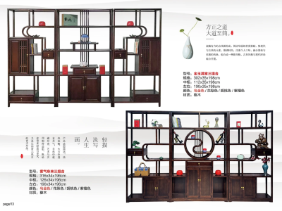 茶空间、博古架、书柜系列图8