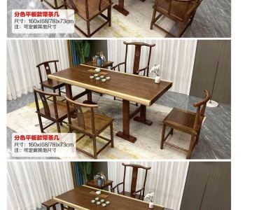 花旗木大板茶台，实木大板茶台，多种尺寸可选图8