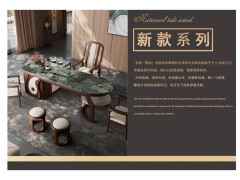 现代时尚岩板茶台