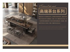 ​现代时尚岩板茶台