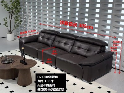 头层牛皮爆款推荐，型号：Q7720# 深褐色 尺寸：直排3.05米 特点：头层牛皮面料，实木宽板框架，海绵坐包，弹簧底架，高密度海绵，坐感舒适图9