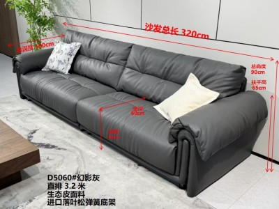 D5060# 幻影灰 尺寸：直排3.2米 特点：生态皮面料，实木宽板框架，海绵坐包，弹簧底架，坐感舒适图8