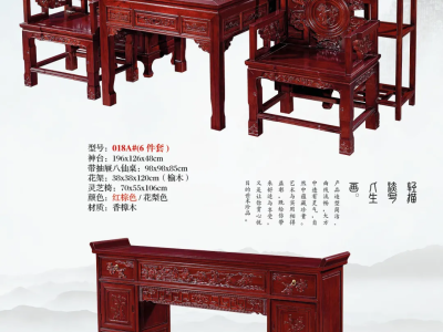 中堂家具 神台 八仙桌 四方桌图3