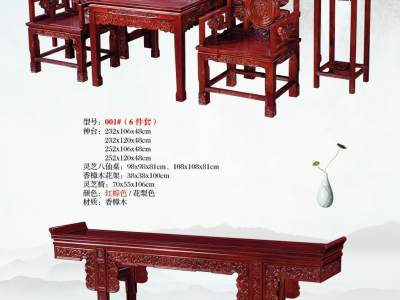 中堂家具 神台 八仙桌 四方桌图6