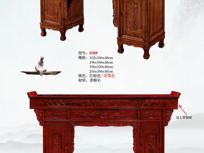 中堂家具 神台 八仙桌 四方桌图3