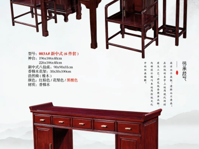 中堂家具 神台 八仙桌 四方桌图4