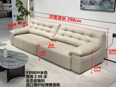 高品质超人气功能沙发来袭 米色 尺寸：直排2.98米 特点：生态皮面料，双推电动功能沙发，海绵坐包，弹簧底架，高密度海绵，坐感舒适！图8