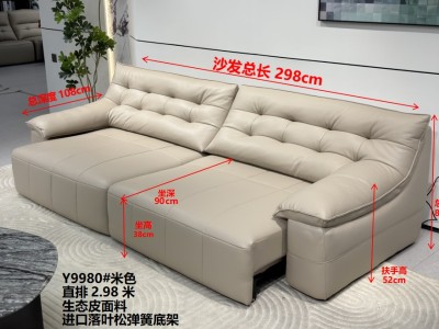 高品质超人气功能沙发来袭 米色 尺寸：直排2.98米 特点：生态皮面料，双推电动功能沙发，海绵坐包，弹簧底架，高密度海绵，坐感舒适！图9