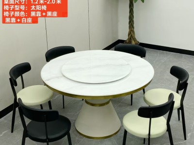 型号：216# 不锈钢款 圆桌配配台圈 材质：碳素钢底架（金色部分不锈钢）    搭配岩板/微晶石/超晶石 尺寸：1.2米-2.0米 搭配熊猫椅，环抱椅，百雀椅， 大菠萝，贝勒椅，刀片椅，蝴蝶椅 羊角图2