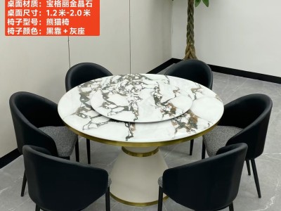 型号：216# 不锈钢款 圆桌配配台圈 材质：碳素钢底架（金色部分不锈钢）    搭配岩板/微晶石/超晶石 尺寸：1.2米-2.0米 搭配熊猫椅，环抱椅，百雀椅， 大菠萝，贝勒椅，刀片椅，蝴蝶椅 羊角图5