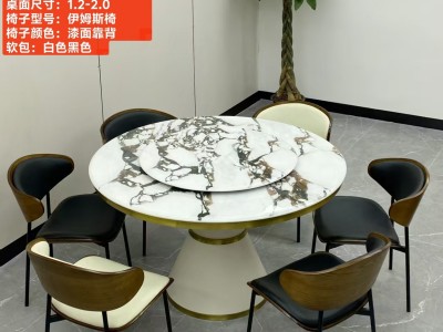 型号：216# 不锈钢款 圆桌配配台圈 材质：碳素钢底架（金色部分不锈钢）    搭配岩板/微晶石/超晶石 尺寸：1.2米-2.0米 搭配熊猫椅，环抱椅，百雀椅， 大菠萝，贝勒椅，刀片椅，蝴蝶椅 羊角图6