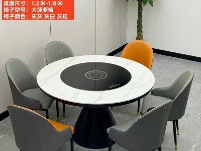 型号：Q985#  圆桌配内嵌款台圈 材质：碳素钢底架    搭配岩板+内嵌暖菜板 尺寸：1.2米-1.8米 搭配熊猫椅，环抱椅，百雀椅， 大菠萝，贝勒椅，刀片椅，蝴蝶椅 羊角椅 太阳椅 爱心椅 随意图4