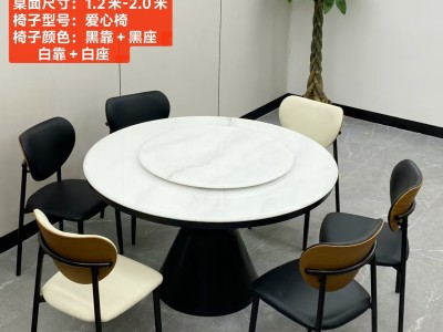 型号：616#  圆桌配配台圈 材质：碳素钢底架    搭配岩板/微晶石/超晶石 尺寸：1.2米-2.0米 搭配熊猫椅，环抱椅，百雀椅， 大菠萝，贝勒椅，刀片椅，蝴蝶椅 羊角椅 太阳椅 爱心椅 随意搭图3