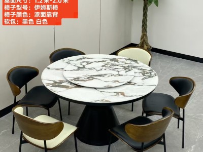 型号：616#  圆桌配配台圈 材质：碳素钢底架    搭配岩板/微晶石/超晶石 尺寸：1.2米-2.0米 搭配熊猫椅，环抱椅，百雀椅， 大菠萝，贝勒椅，刀片椅，蝴蝶椅 羊角椅 太阳椅 爱心椅 随意搭图6