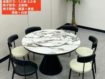 型号：616#  圆桌配配台圈 材质：碳素钢底架    搭配岩板/微晶石/超晶石 尺寸：1.2米-2.0米 搭配熊猫椅，环抱椅，百雀椅， 大菠萝，贝勒椅，刀片椅，蝴蝶椅 羊角椅 太阳椅 爱心椅 随意搭图7