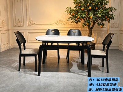 返单爆款 型号：301# 自吸跳台 尺寸：1.33✘0.85米  台架颜色：白色、黑色、 台面：贴好5厘玉晶石 椅子：如图所示。 台架材质：实芯橡木桌腿，底部做油漆，自吸钢轨，加厚包装，细节拉满。图4