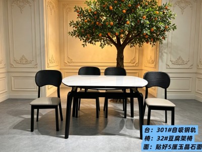 返单爆款 型号：301# 自吸跳台 尺寸：1.33✘0.85米  台架颜色：白色、黑色、 台面：贴好5厘玉晶石 椅子：如图所示。 台架材质：实芯橡木桌腿，底部做油漆，自吸钢轨，加厚包装，细节拉满。图7