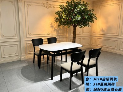 返单爆款 型号：301# 自吸跳台 尺寸：1.33✘0.85米  台架颜色：白色、黑色、 台面：贴好5厘玉晶石 椅子：如图所示。 台架材质：实芯橡木桌腿，底部做油漆，自吸钢轨，加厚包装，细节拉满。图9