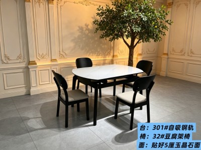 返单爆款 型号：301# 自吸跳台 尺寸：1.33✘0.85米  台架颜色：白色、黑色、 台面：贴好5厘玉晶石 椅子：如图所示。 台架材质：实芯橡木桌腿，底部做油漆，自吸钢轨，加厚包装，细节拉满。图6