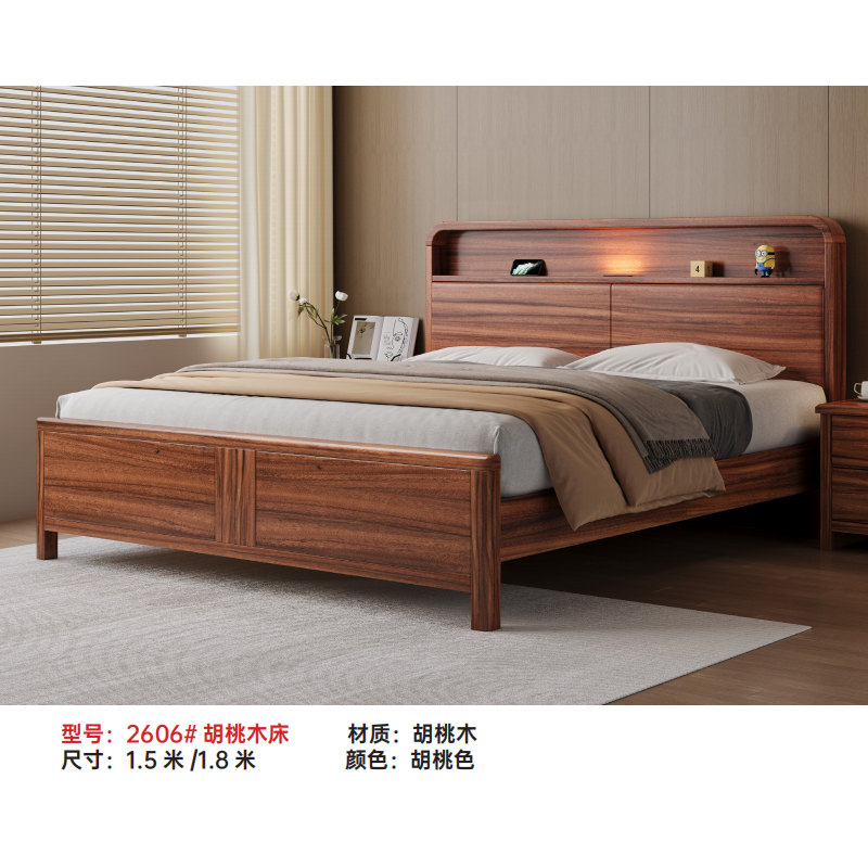 黑胡桃木实木床系列 材质：胡桃木 颜色：胡桃色 尺寸：1.5/1.8米