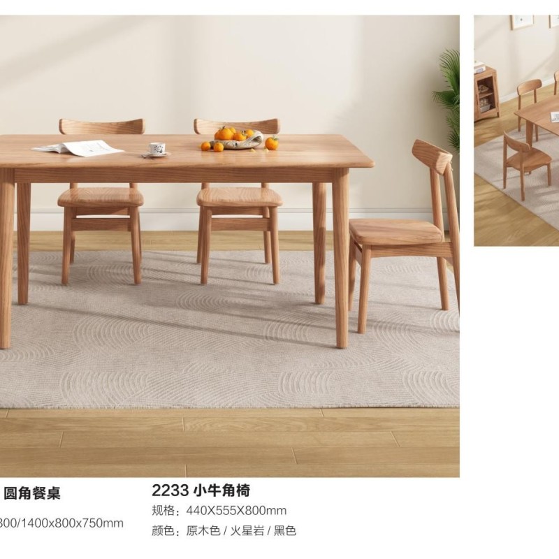 型号：2532#圆角餐桌 材质：白蜡木 颜色：原木色 / 火星岩 尺寸：1200x750x750mm          1300x800x750mm          1400&#