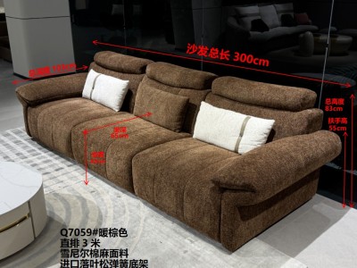 新款极简爆款推荐 型号：Q7059# 暖棕色 尺寸：直排3米 特点：棉麻面料，全拆洗沙发，实木宽板框架，海绵坐包，弹簧底架，高密度海绵，坐感舒适！图8