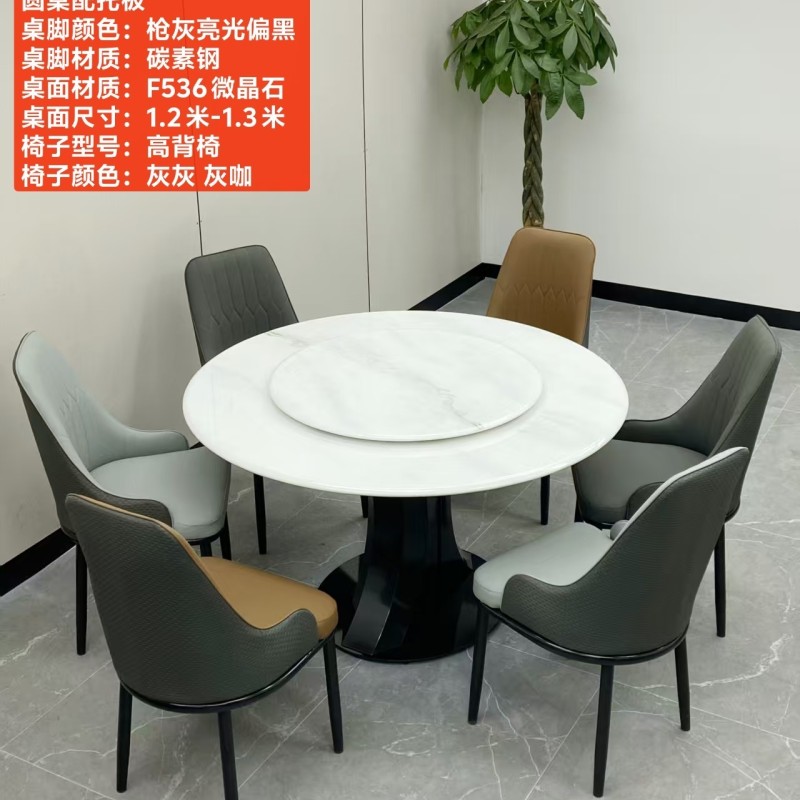 型号：108#  圆桌配托板 材质：碳素钢底架    搭配岩板/微晶石 尺寸：1.2米-1.3米（岩板可配1.5米） 搭配熊猫椅，环抱椅，百雀椅， 大菠萝，贝勒椅，刀片椅，蝴蝶椅 羊角椅 太阳椅 爱心