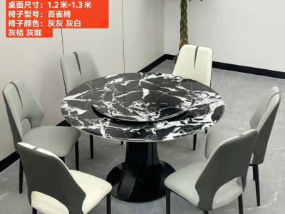 型号：108#  圆桌配托板 材质：碳素钢底架    搭配岩板/微晶石 尺寸：1.2米-1.3米（岩板可配1.5米） 搭配熊猫椅，环抱椅，百雀椅， 大菠萝，贝勒椅，刀片椅，蝴蝶椅 羊角椅 太阳椅 爱心图5