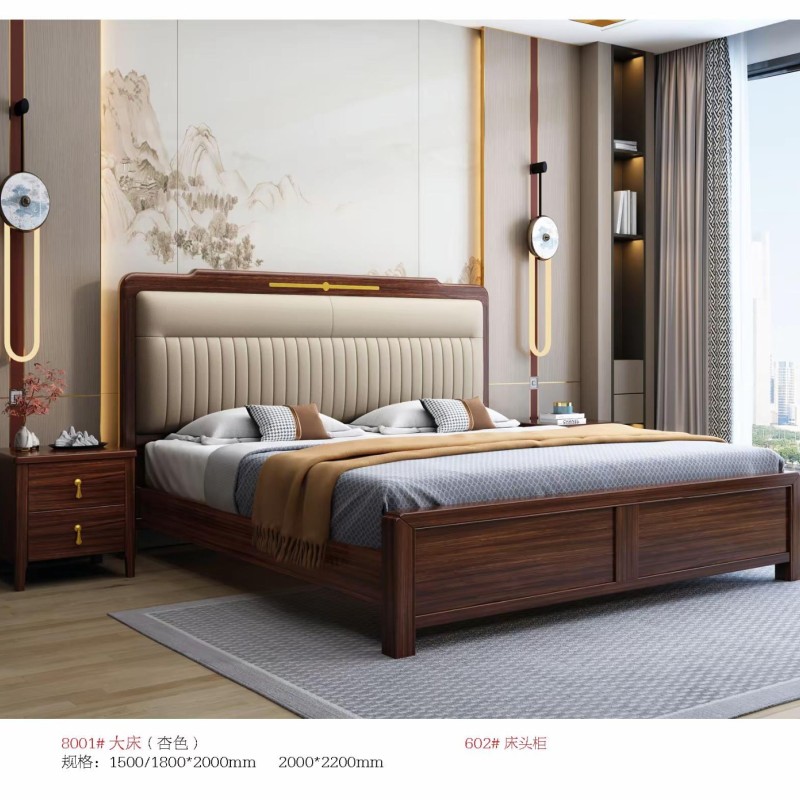 8001#杏色 颜色： 黑檀色 规格： 1.5m*2.0m 1.8m*2.0m 2.0m*2.2m
